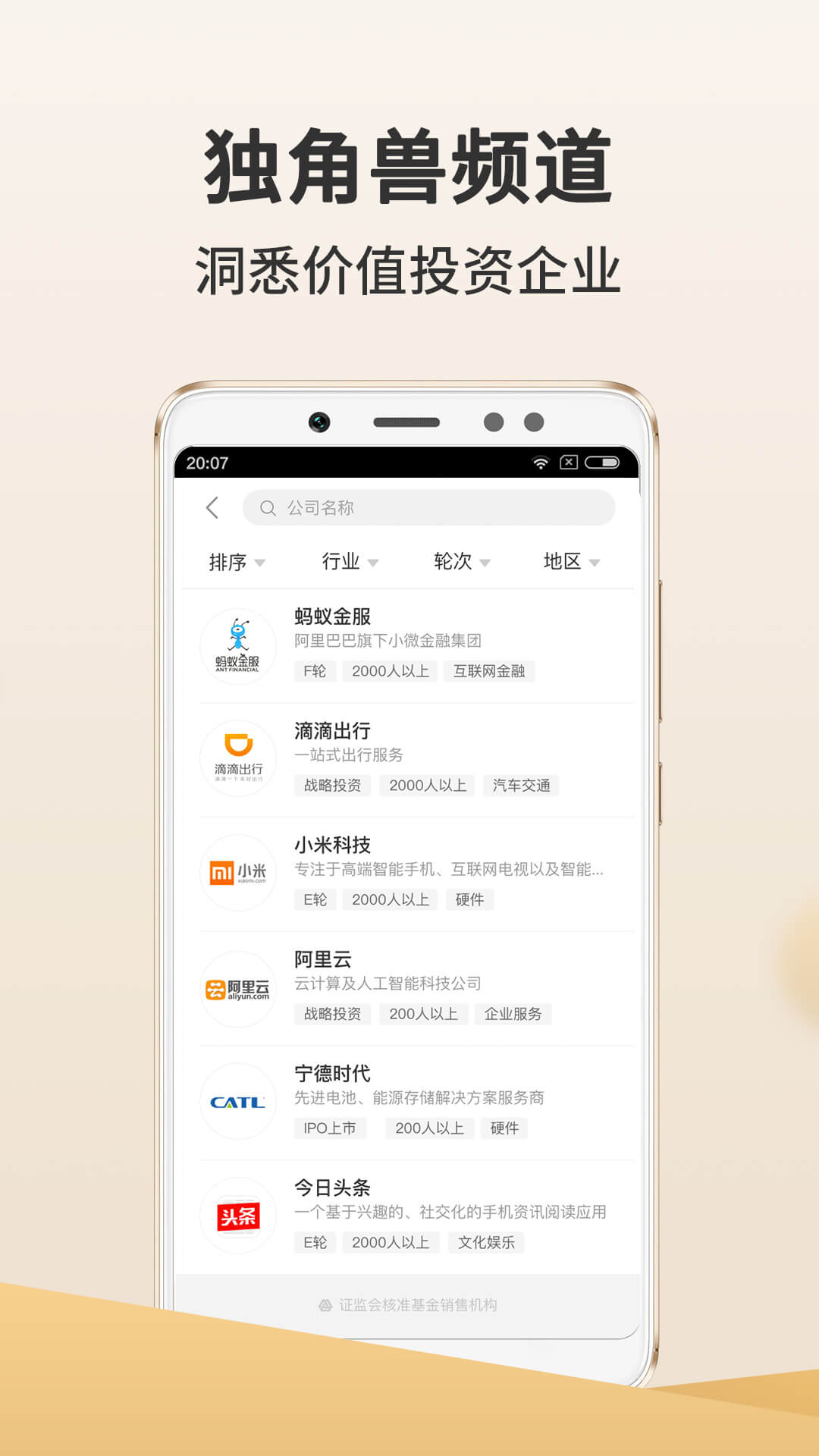 金斧子财富app图3