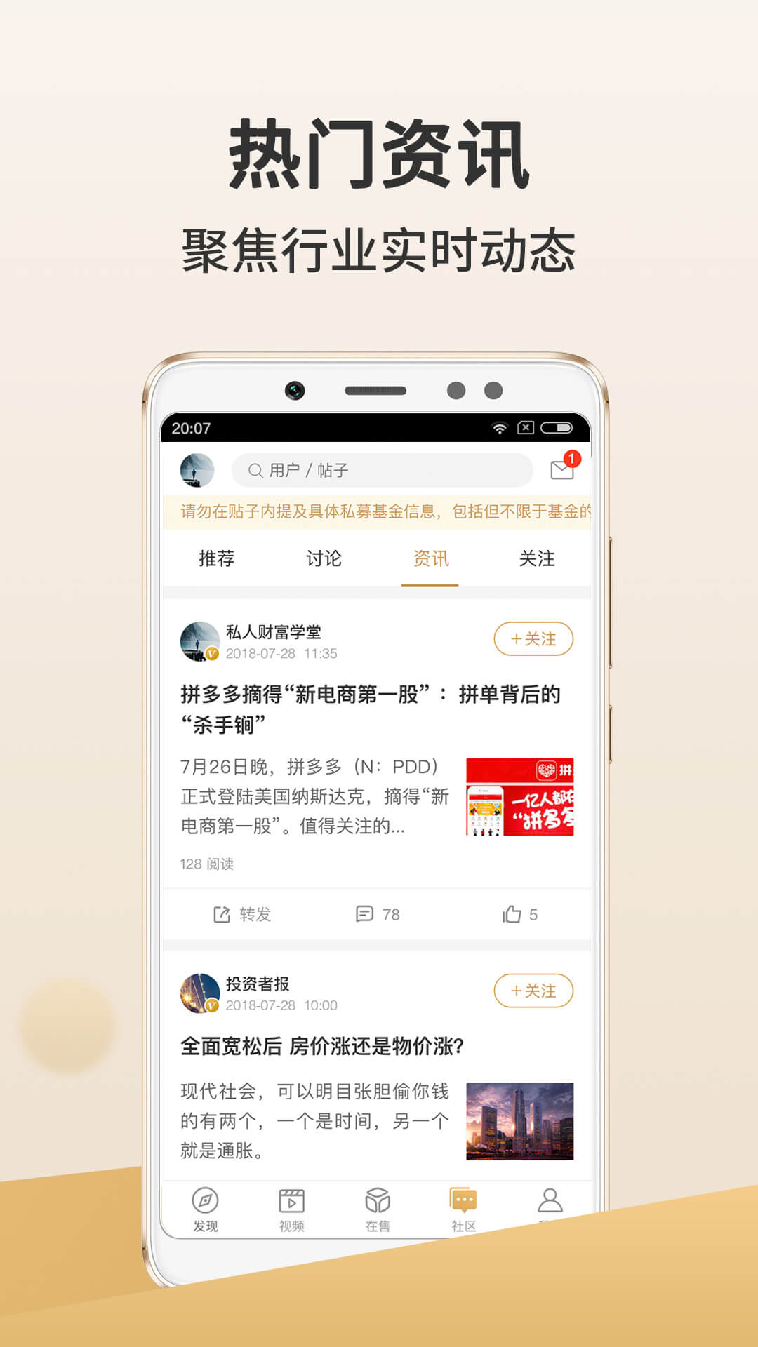 金斧子财富app图5