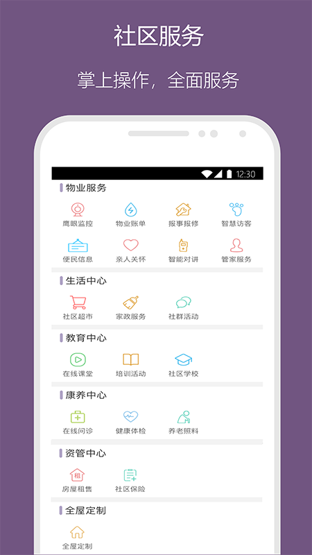 金融街悦生活app图4