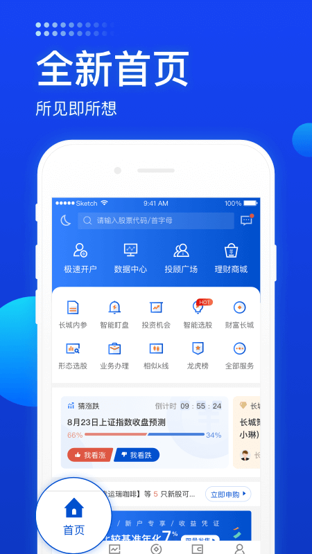 长城炼金术app图1