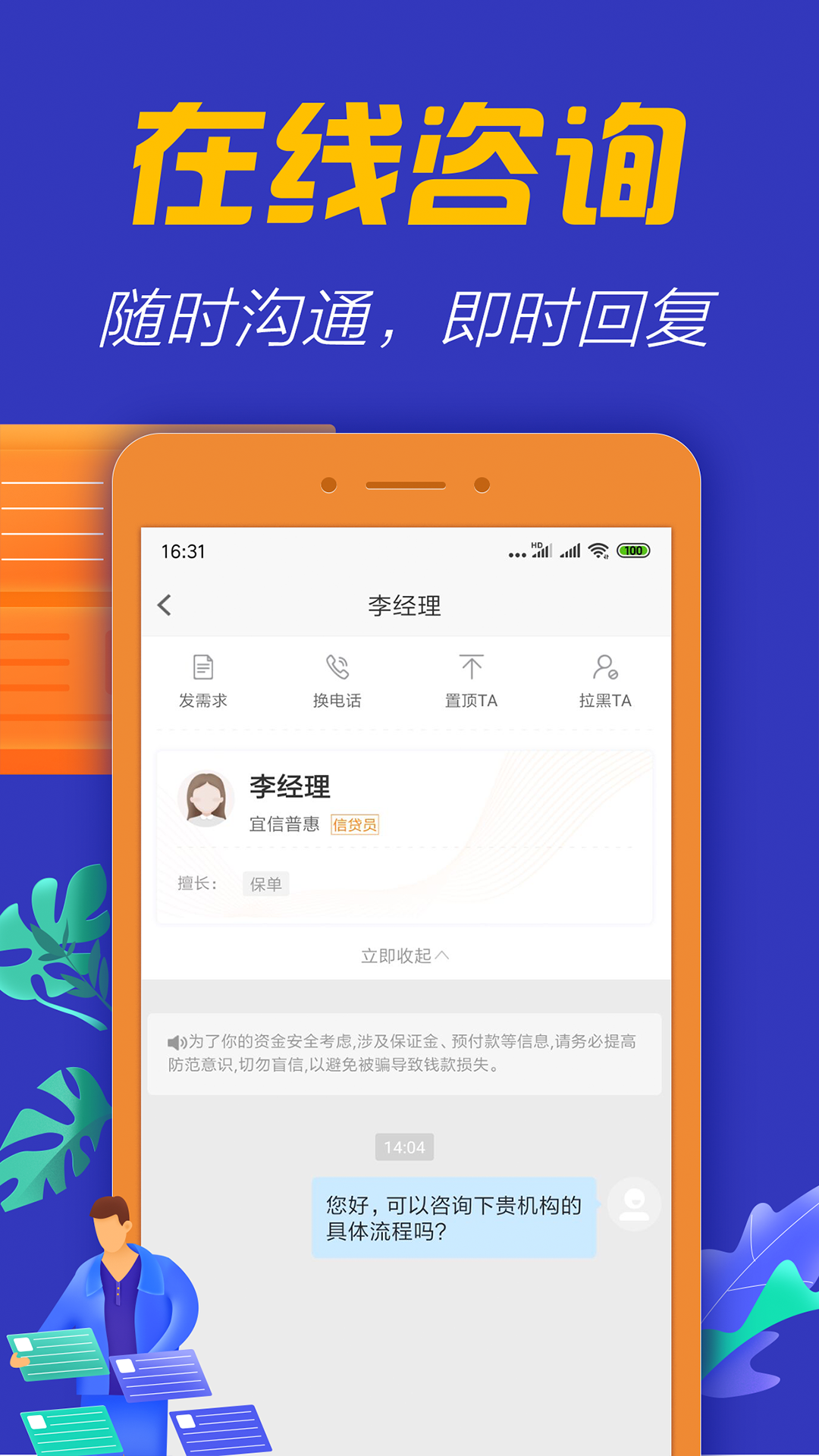 带我app图3