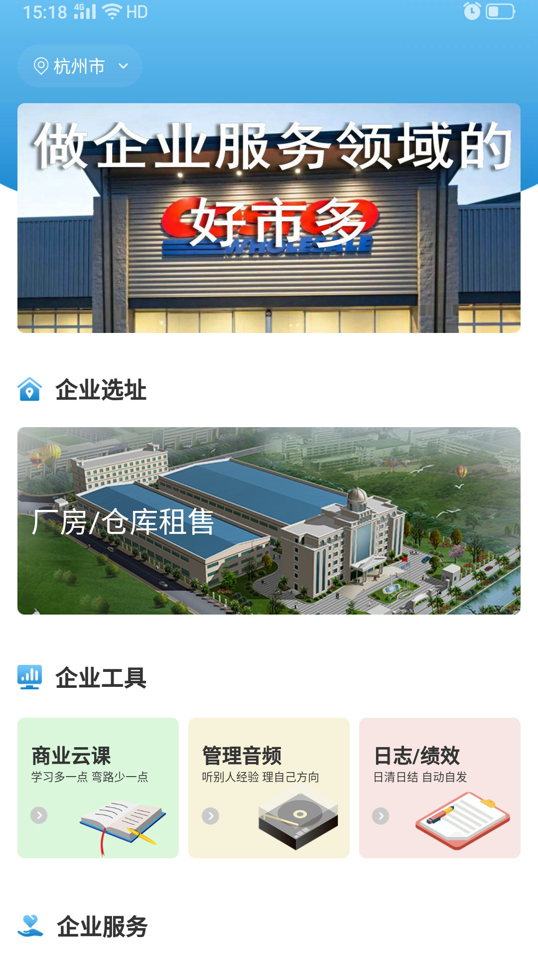 铭豪厂房网app图2