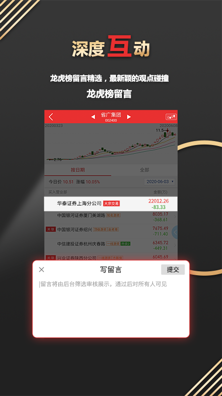 开盘啦app图5