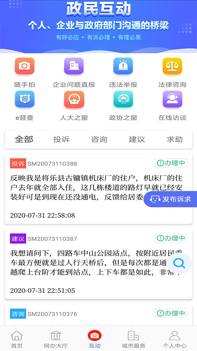 e三明app图3