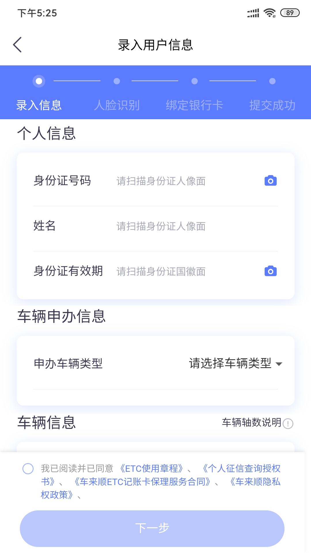 车来顺app图1