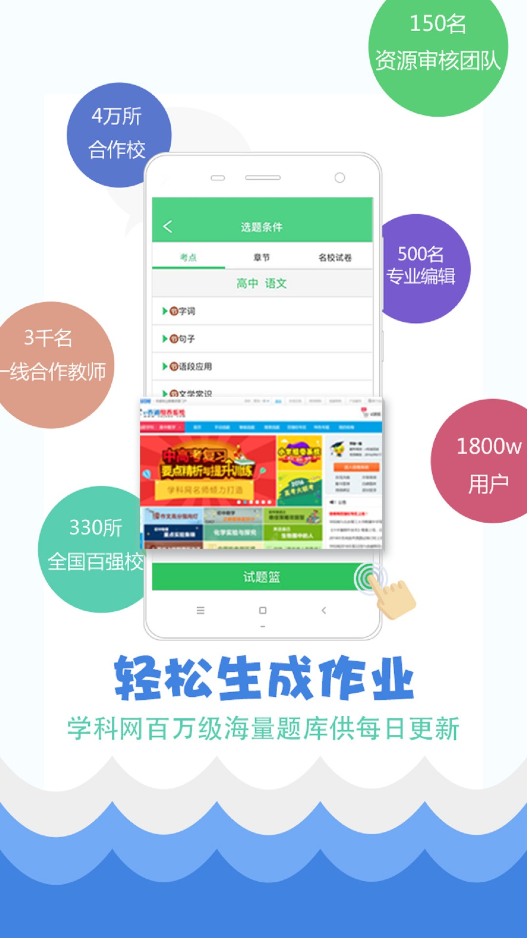 精准教学通app图2