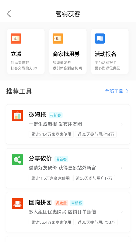 点评管家app图2