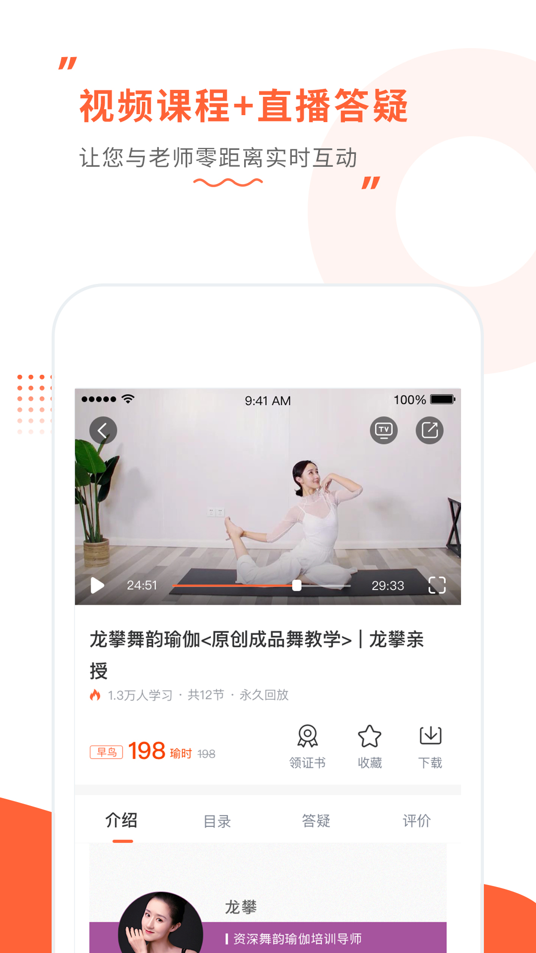 随心瑜大学app图4