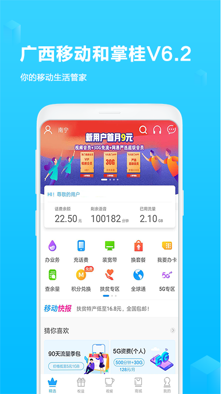 和掌桂app图5