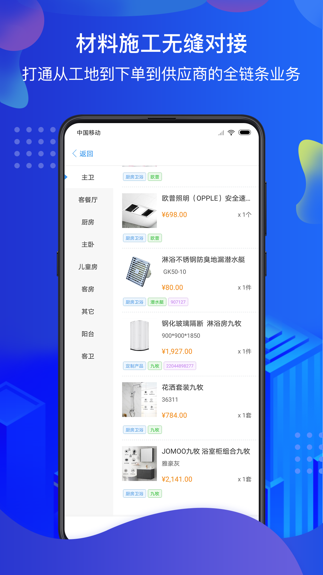 掌赋app图4