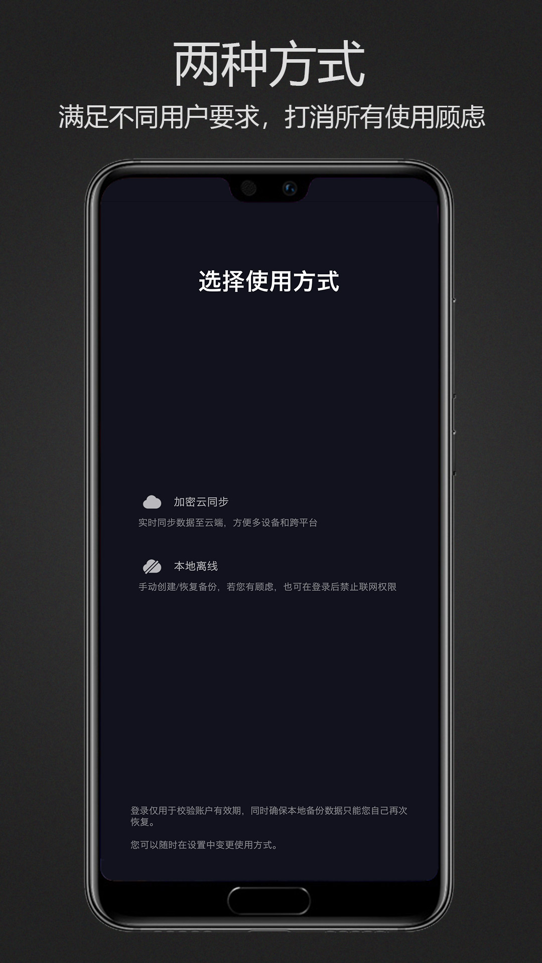 密码键盘app图5