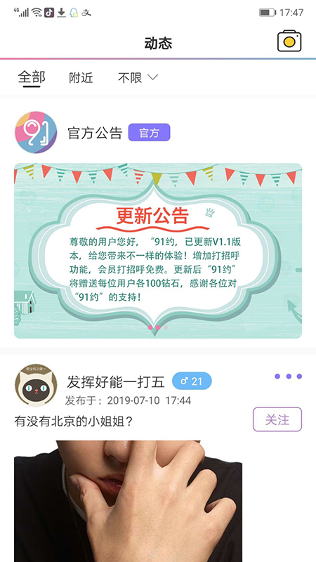 91约app图4