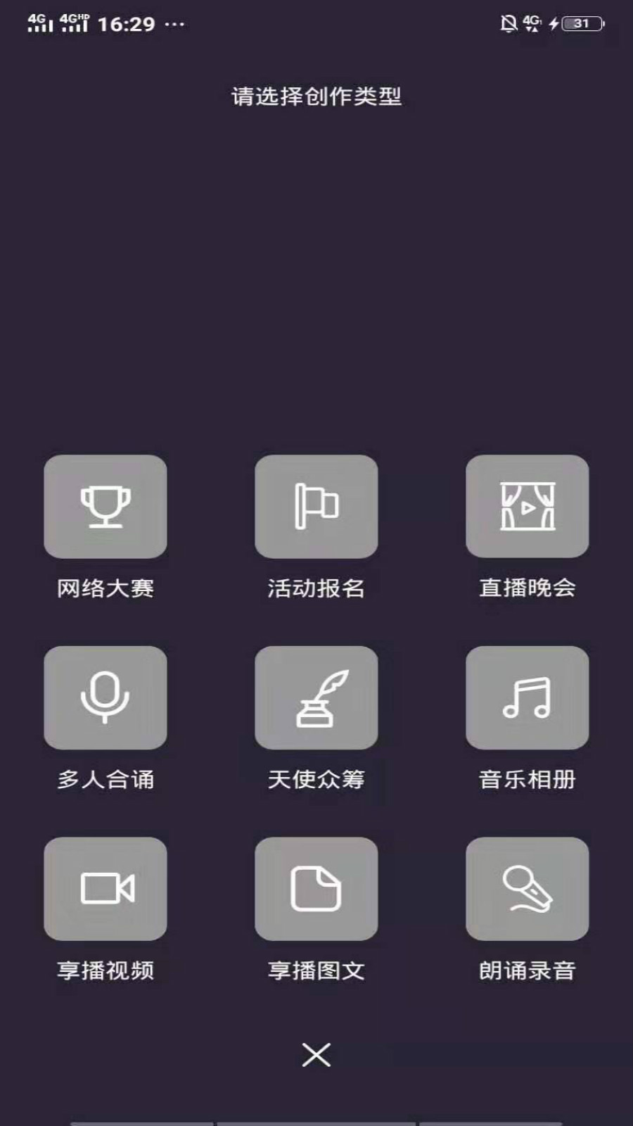 享播app图3