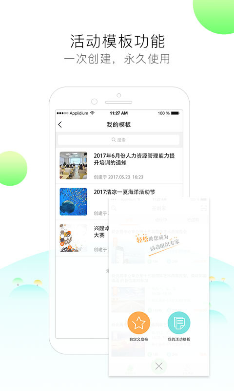 签到家app图2