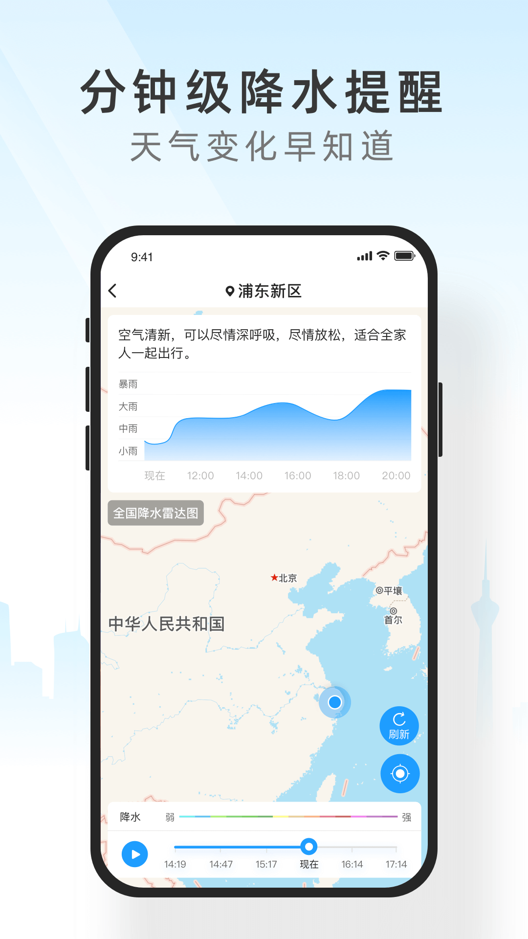 知心天气app图2