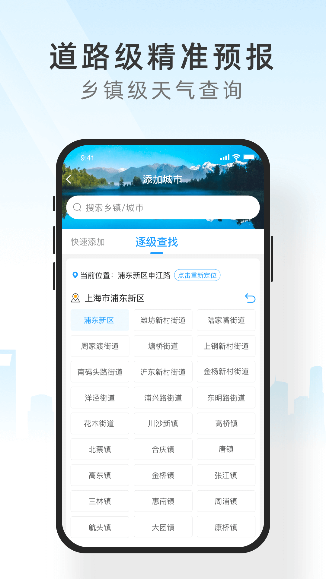 知心天气app图4