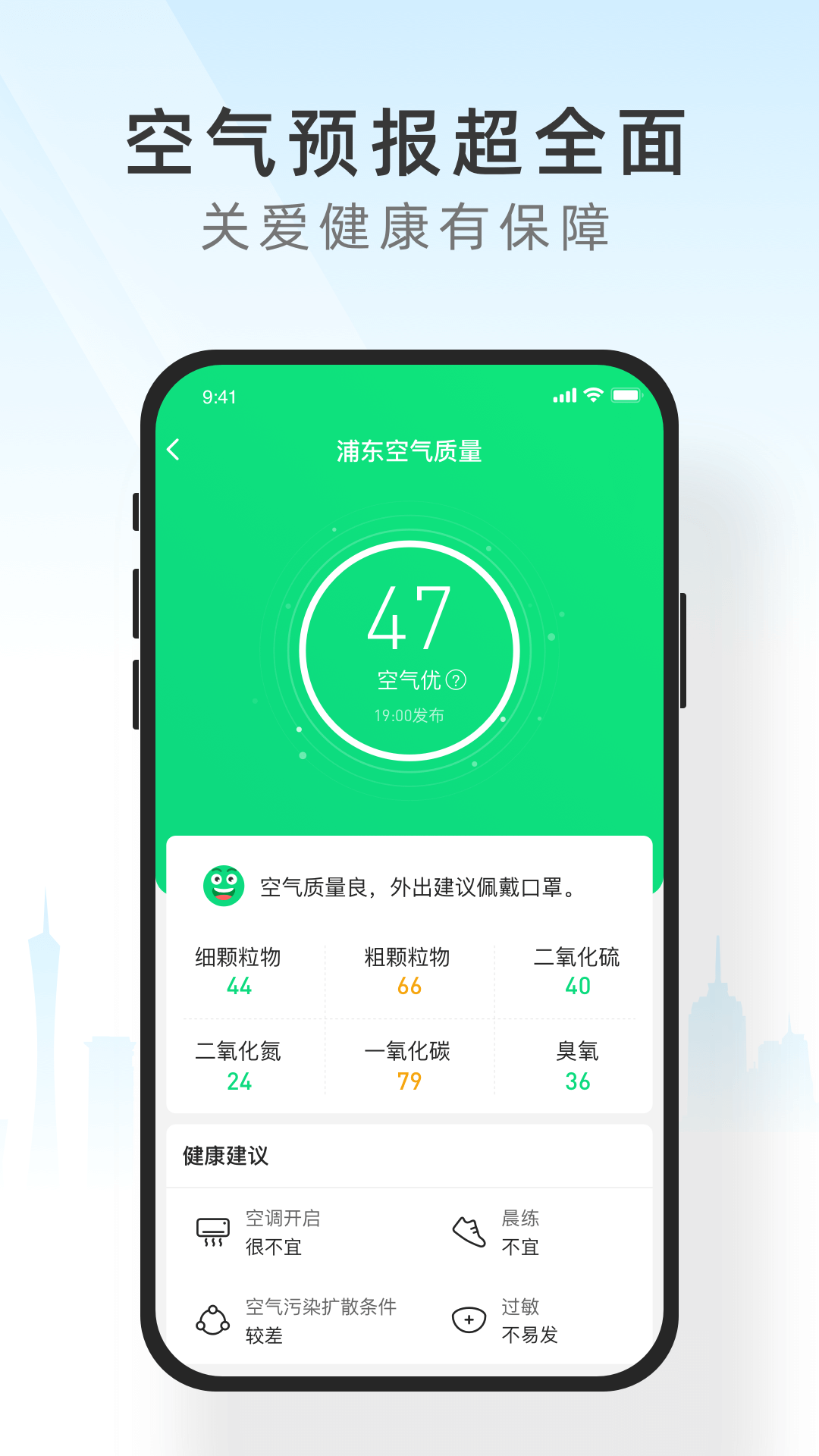 知心天气app图5