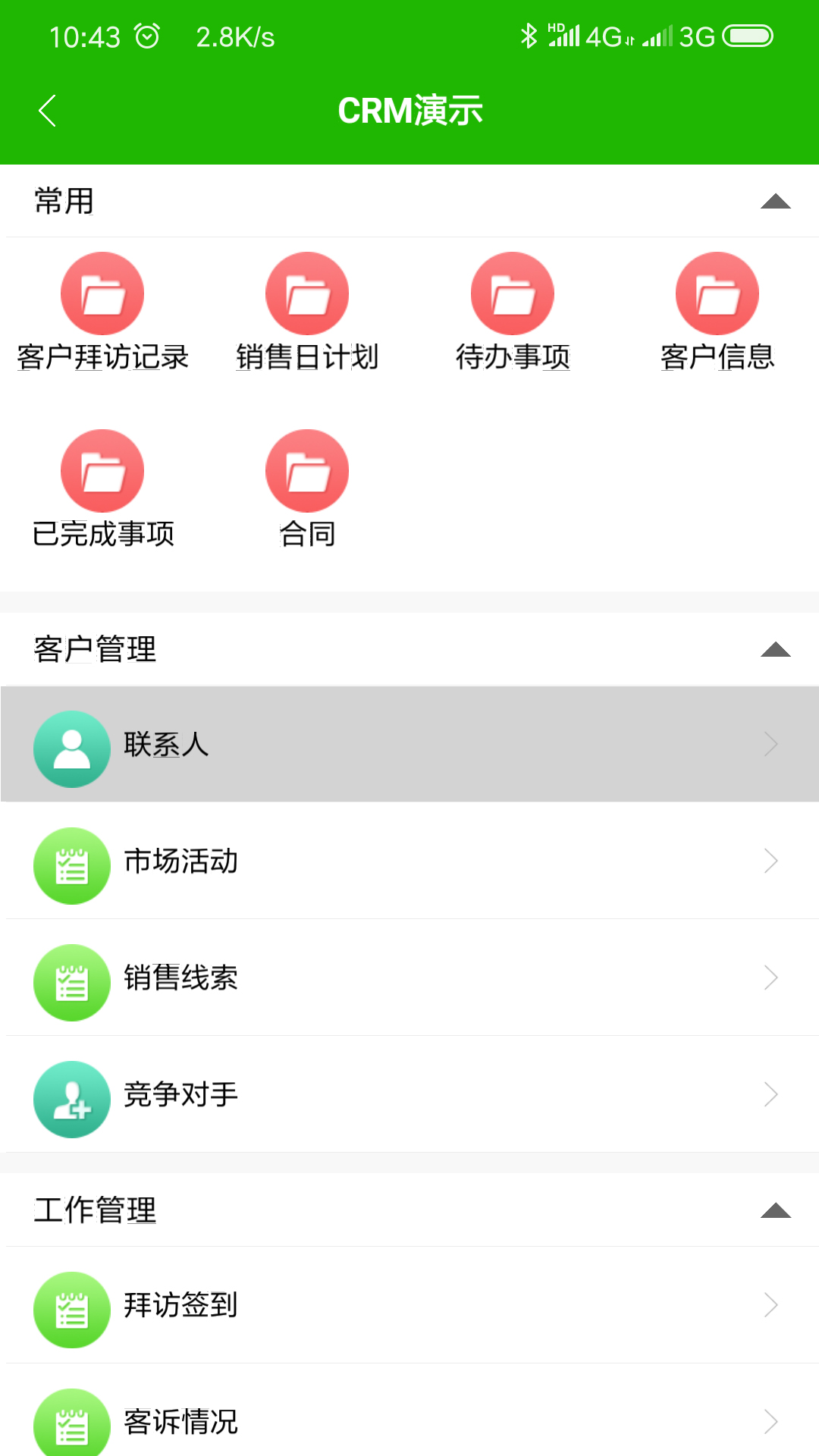 云表app图3