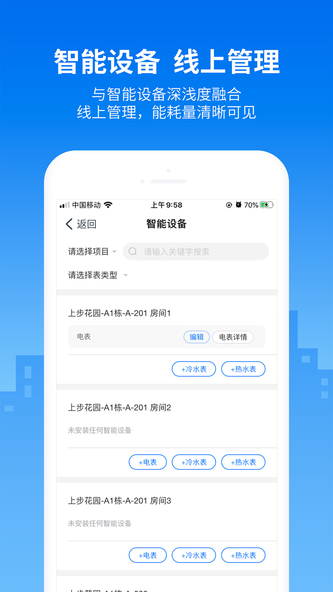 悠租云app图4