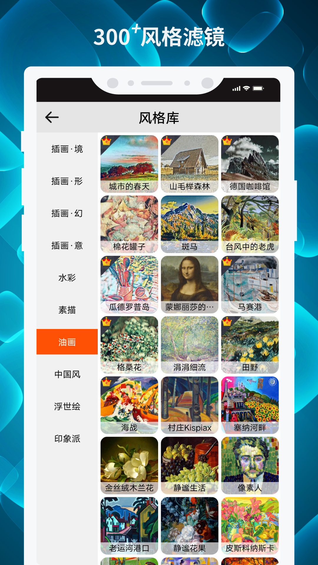 造画艺术滤镜app图4