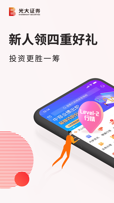 光大金阳光app图1