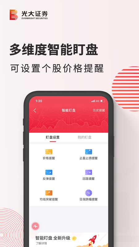 光大金阳光app图5