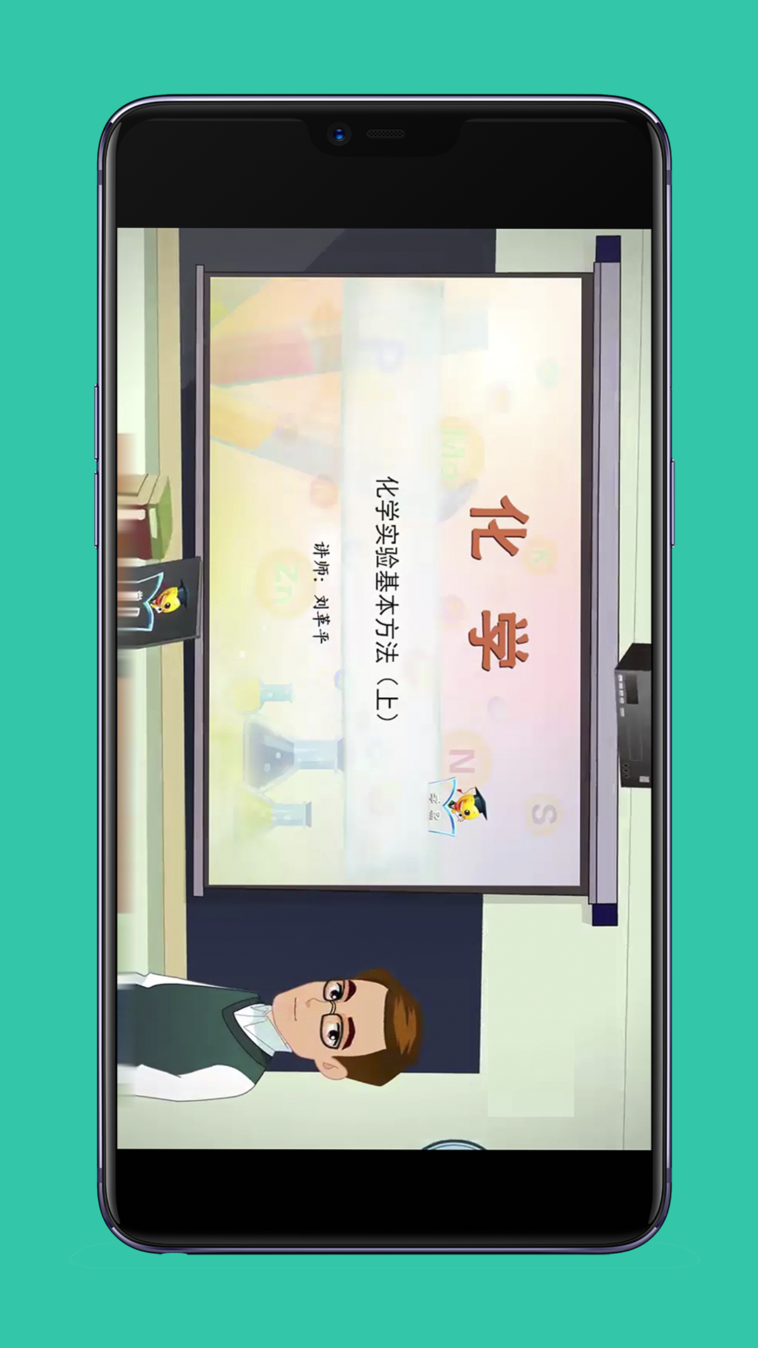 高中化学教程app图1