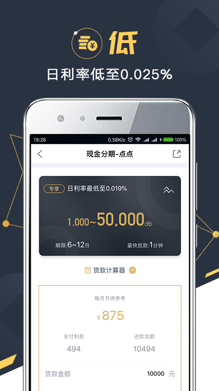 金融苑app图3