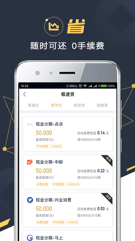 金融苑app图4