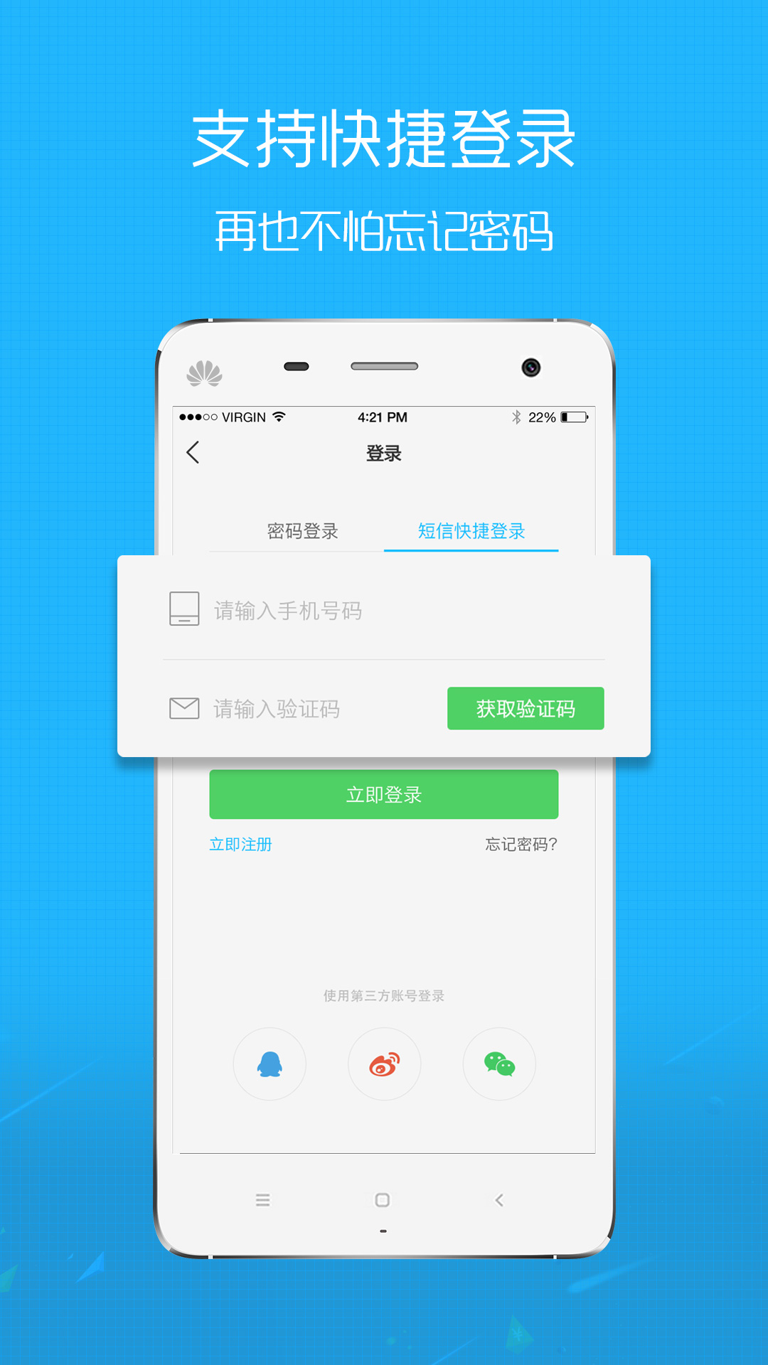 株洲在线app图1