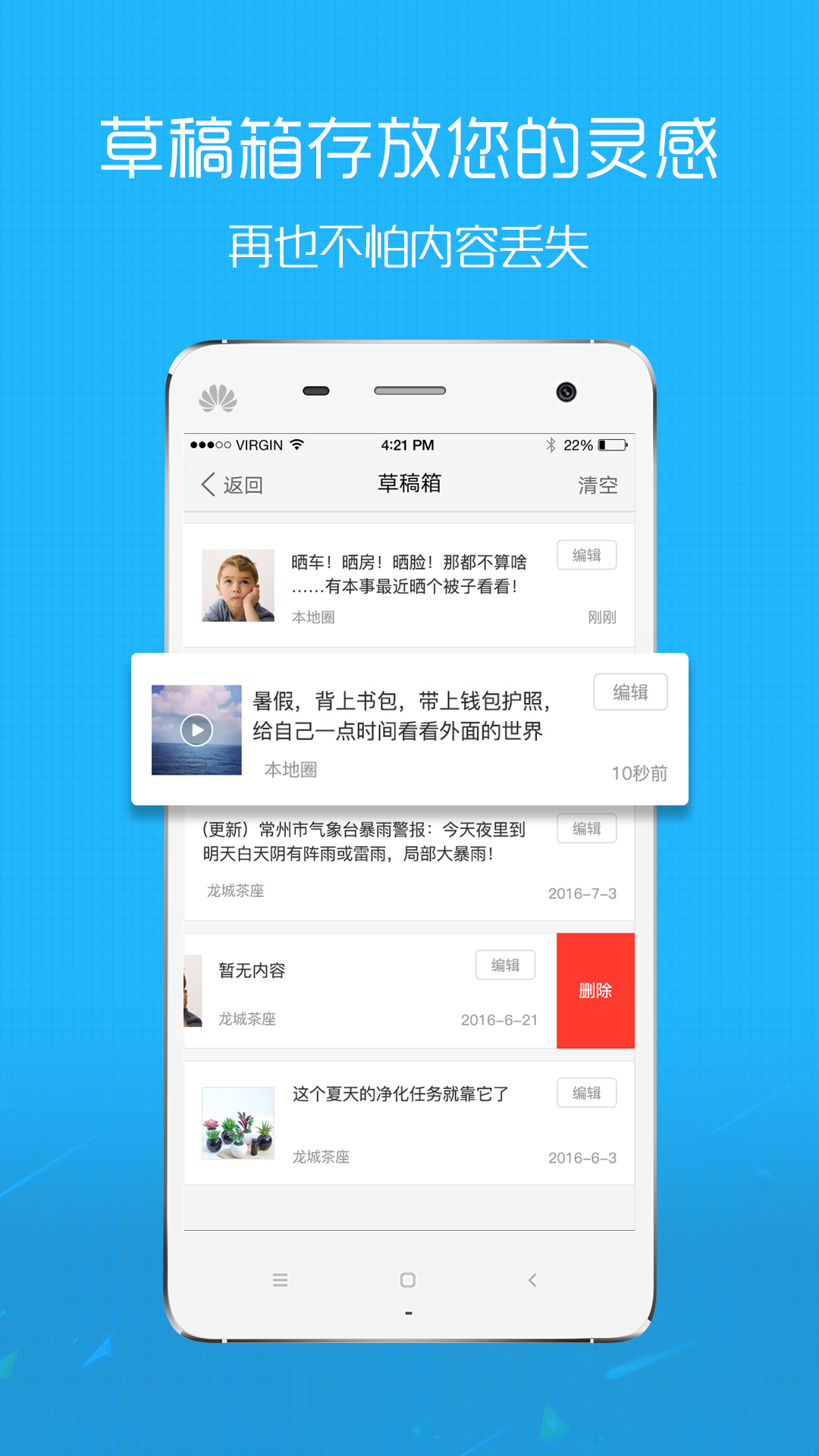 株洲在线app图3