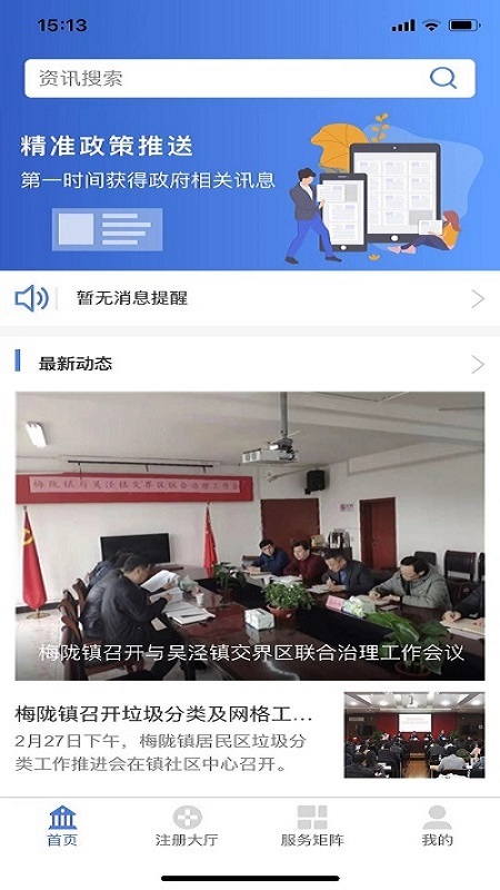 商服店小二app图2