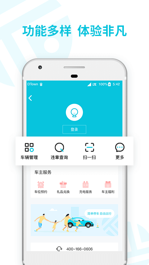 停简单app图4