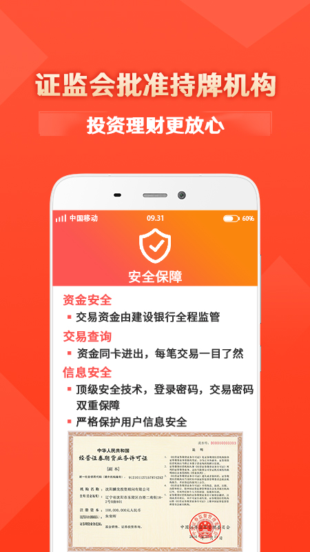 金基窝app图4