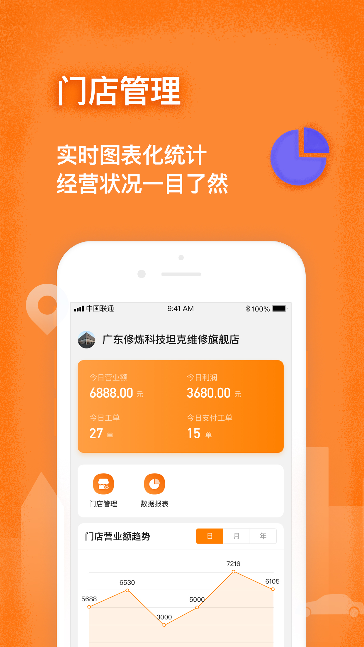 修连邦app图4