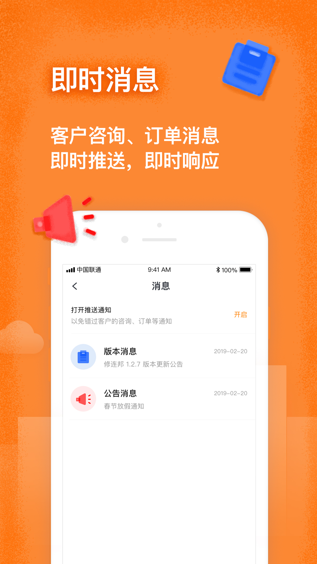 修连邦app图5