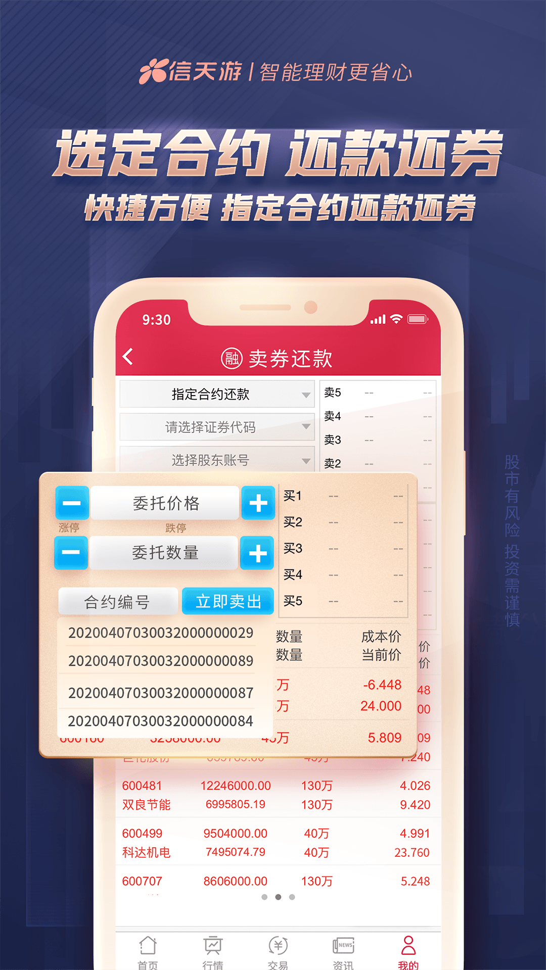 信天游app图2