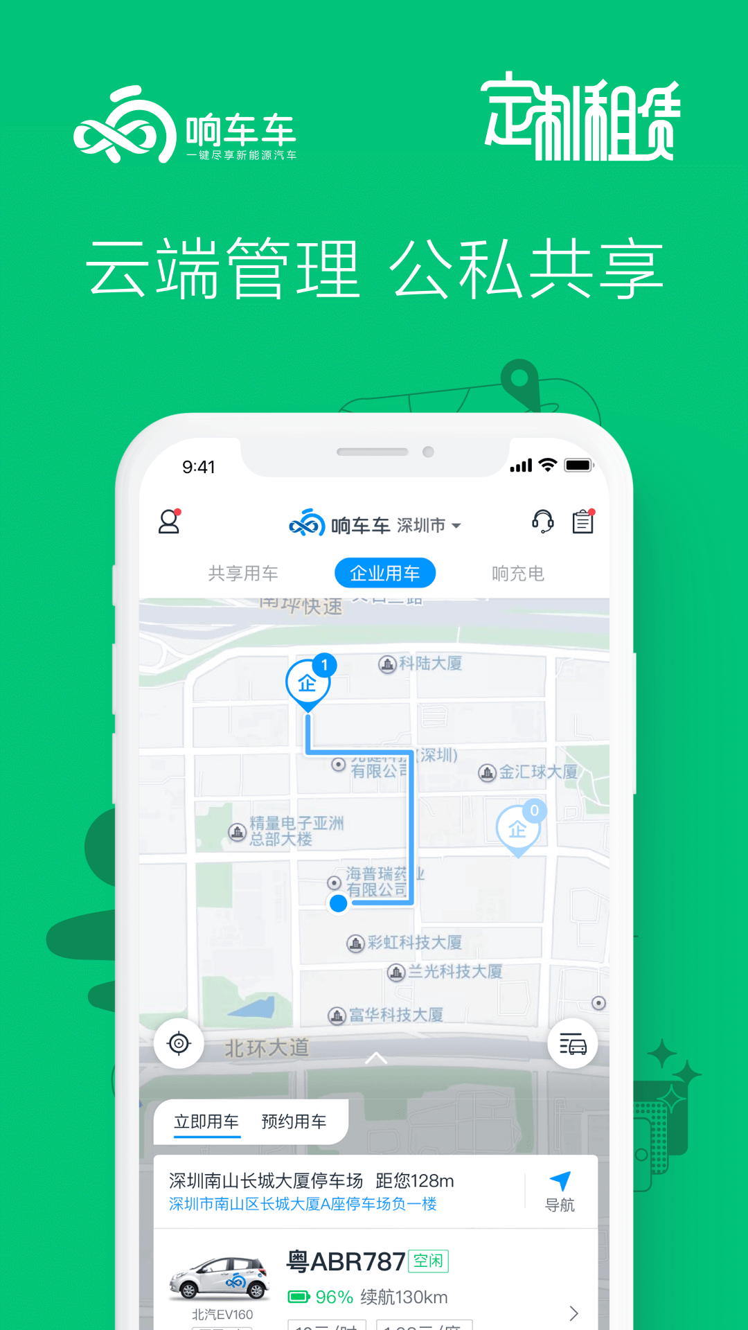 响车车app图3