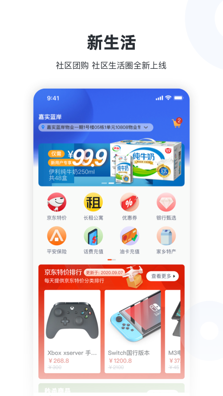 新服务app图4