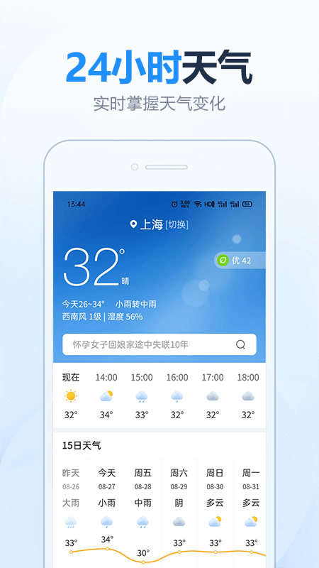 2345极速浏览器app图2