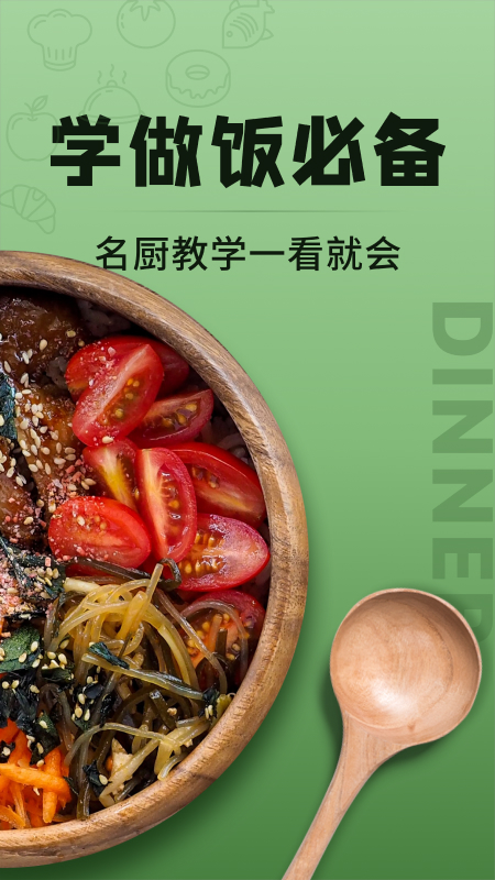 豆果美食app图2