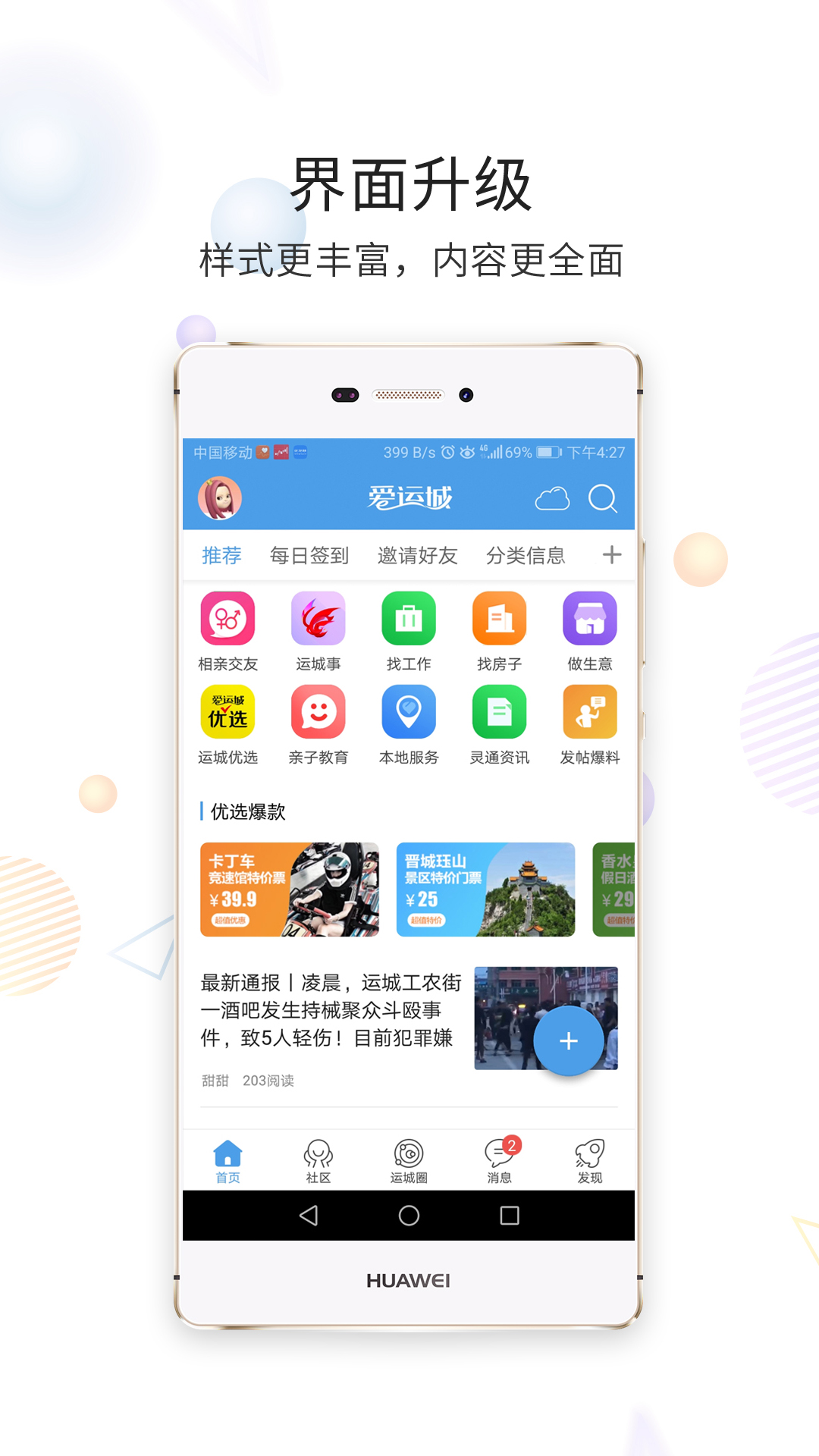 灵通资讯app图4