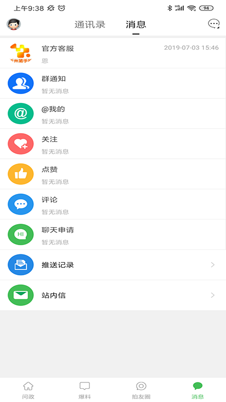 忻州随手拍app图3