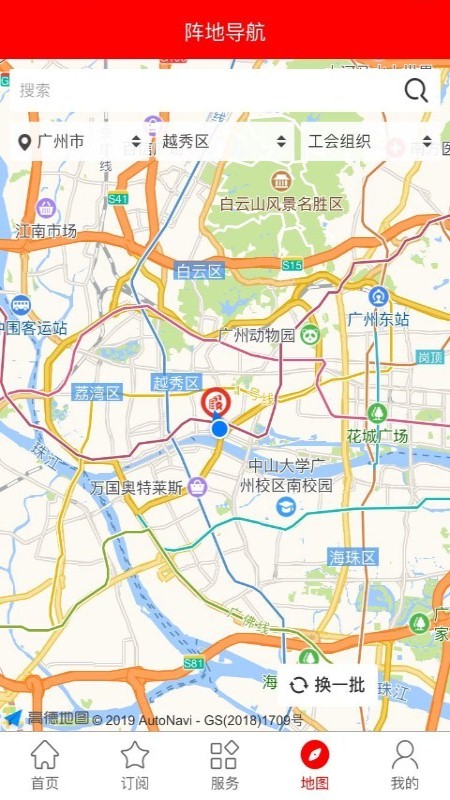 粤工惠app图5