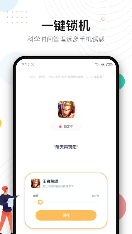 自律打卡app图4