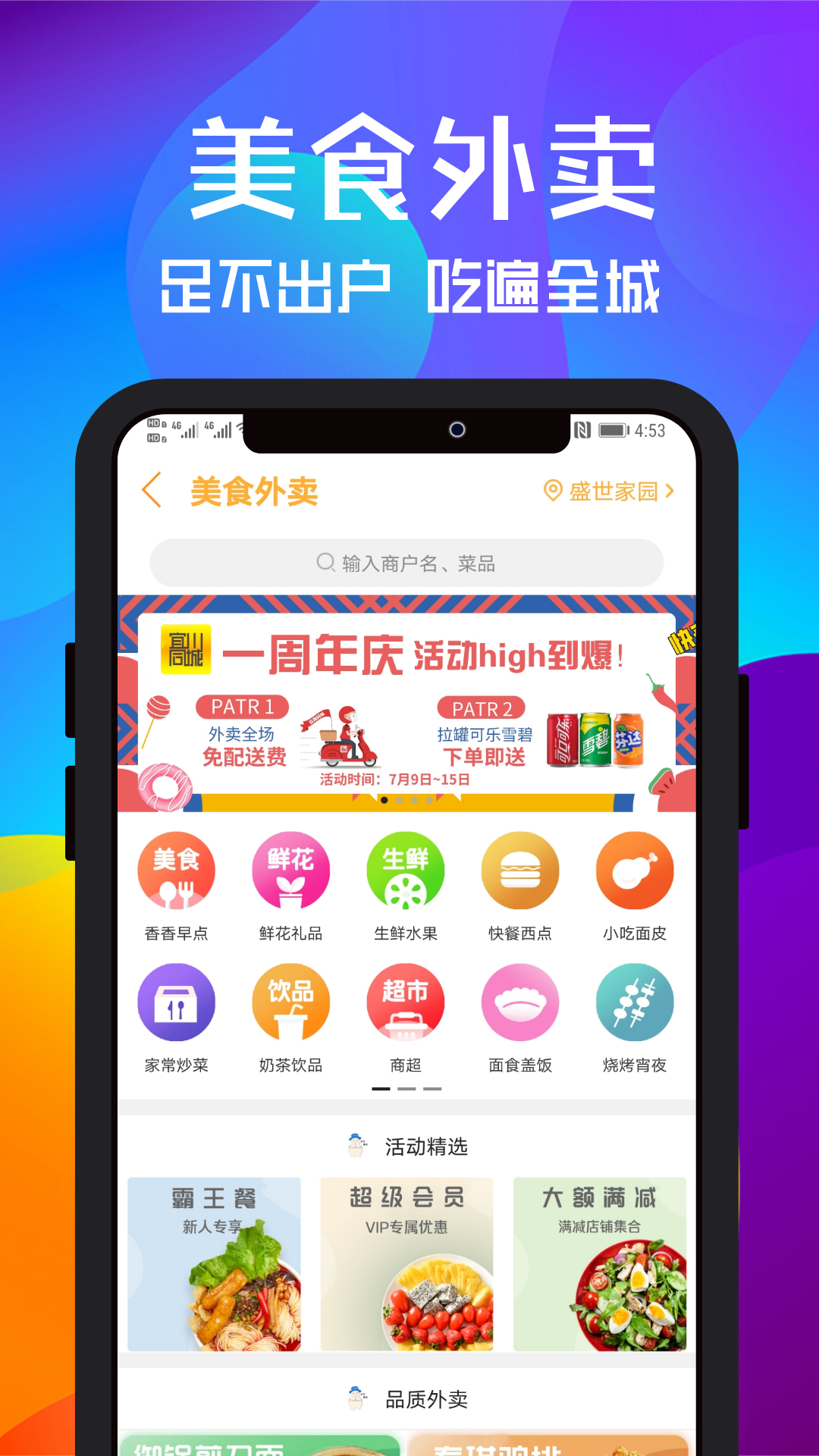 宜川同城app图2