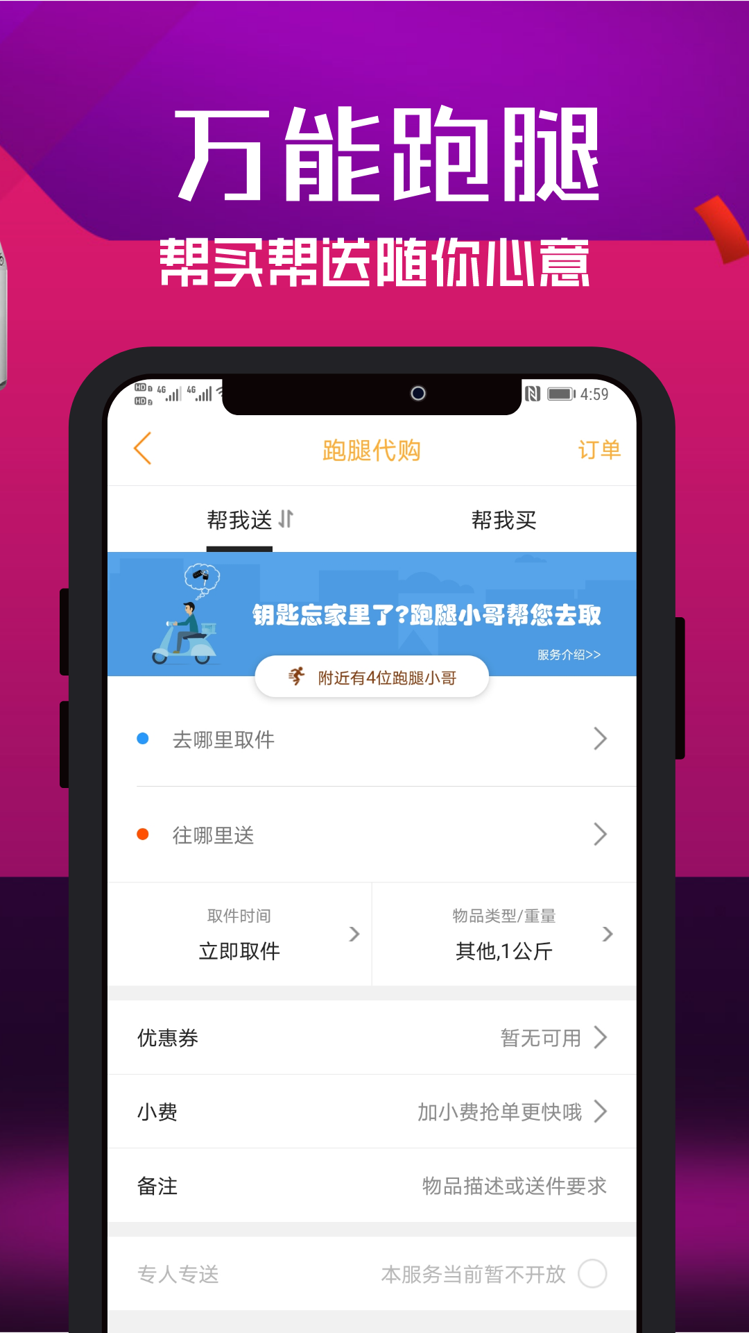 宜川同城app图3