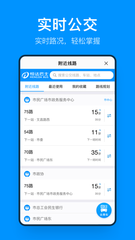 道行龙城app图1