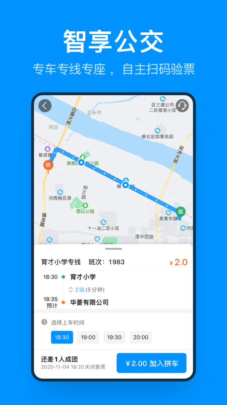 道行龙城app图4