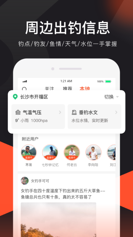 上鱼app图2